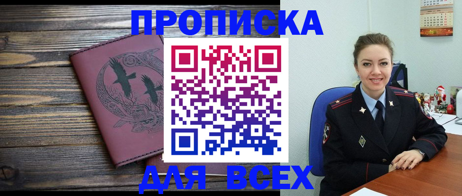 временная регистрация адрес в Губахе