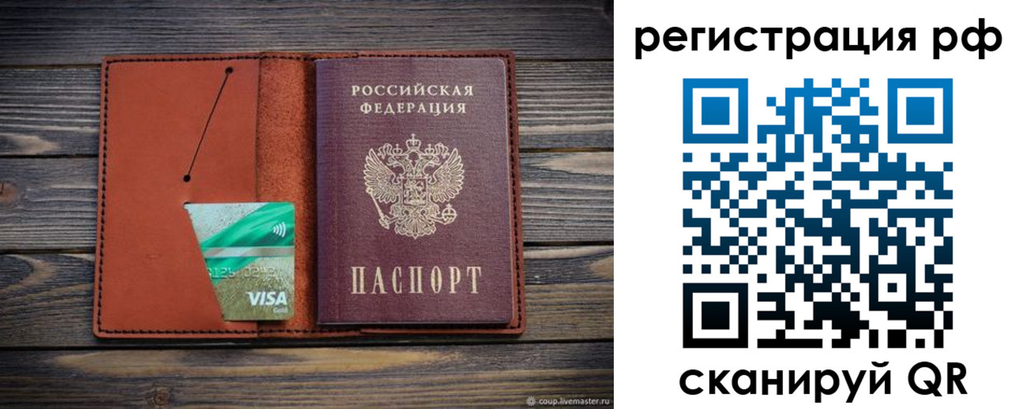 прописка гарантия в Губахе
