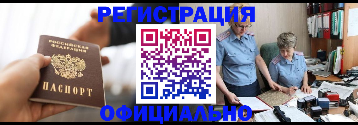 прописка иностранных граждан в Губахе
