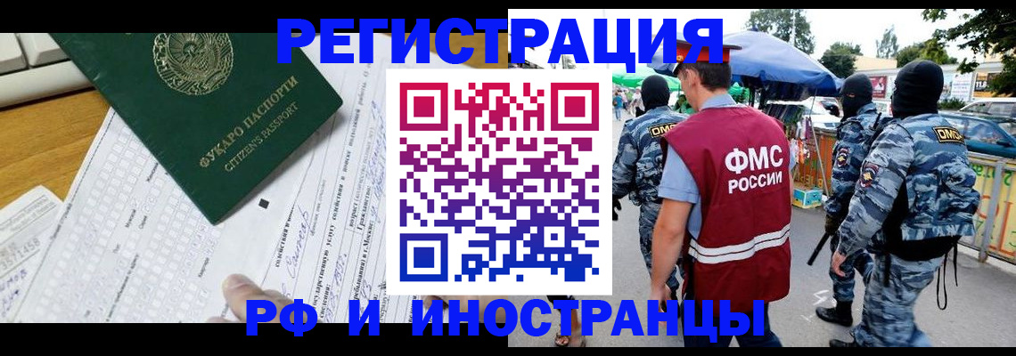 прописка ребенка в Губахе