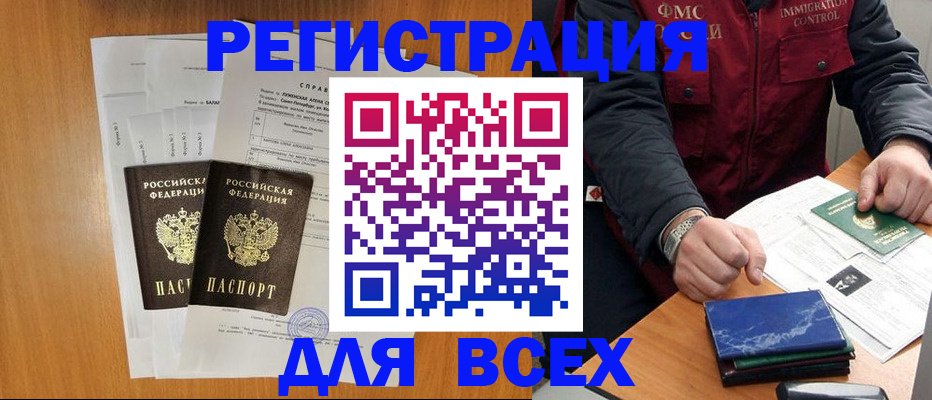 временная регистрация поиск в Губахе